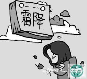 妊娠高血压疾病 霜降慎防肠胃疾病高血压及脑血管硬化