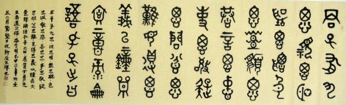 君子有九思 君子九思 高山仰止（珍藏版）