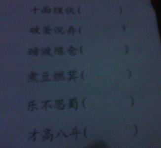 三字俗语大全和意思 常用的三字俗语
