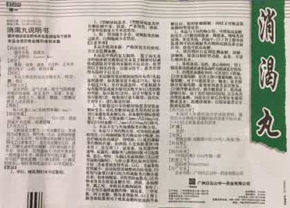 消渴丸的功效 消渴丸的功效和药理作用是什么 有什么区别吗