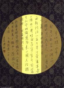 苏轼回文诗词集 诗词曲三首ppt 《诗三百 历代回文诗词曲三百首》 