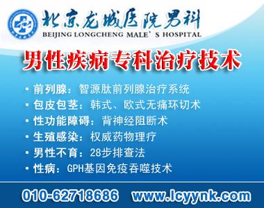 男科病医院有哪些 男科病医院有哪些 哪些医院看男科病?