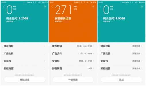 MIUI 6的安全核心在哪里