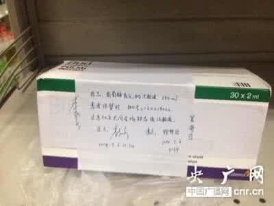 自闭症患儿吃什么药 14名患儿被医院注射24袋过期药