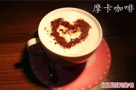 摩卡咖啡巧克力介绍 咖啡与巧克力的绝佳搭配,值得静静享受的摩卡时光