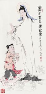 范曾的钟馗 范曾笔下的钟馗 范曾笔下的观音菩萨