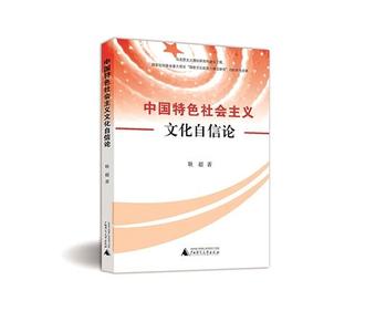 自我发展理论 自我发展理论引领下的农村小学特色文化建设