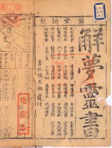 诗词入门捷径 测字入门捷径歌