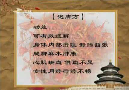 祥康快车全集小偏方 祥康小偏方之一