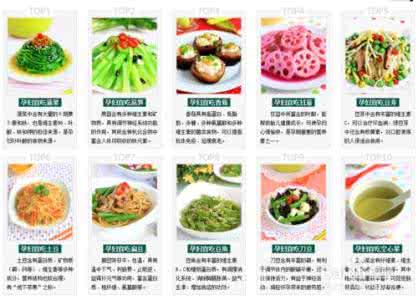 孕妇吃啥蔬菜好 孕妇蔬菜饮食禁忌篇