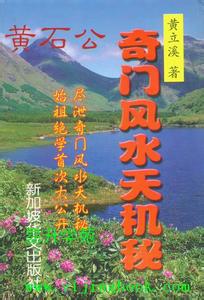 北斗九星 【三合风水】黄石公之北斗九星