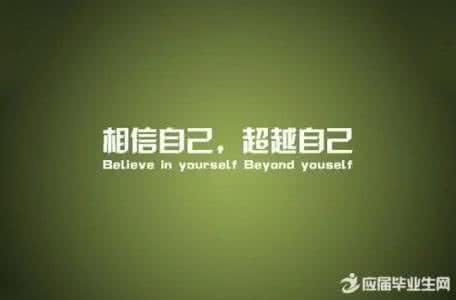心灵鸡汤经典语录励志 关于毅力的经典励志语录