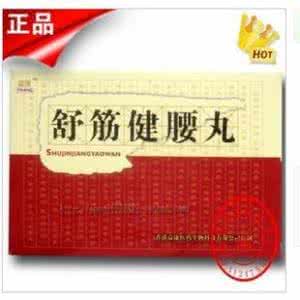 舒筋健腰丸多少钱一盒 舒筋健腰丸多少钱一盒呢