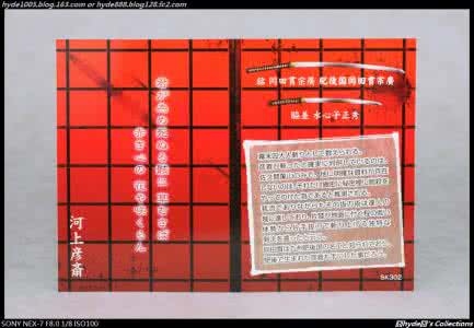 河上彦斋 河上彦斋简介 河上彦斋的刀