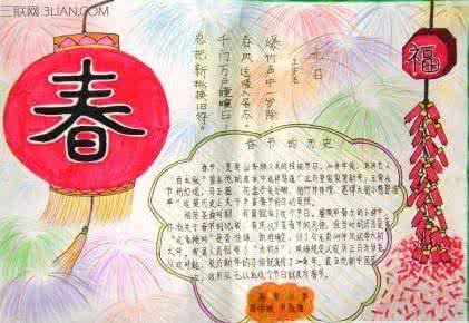 小学生手抄报内容资料 学生2016春节手抄报资料内容大全