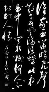 百看不厌的意思 百看不厌的意思 百看不厌的好书法