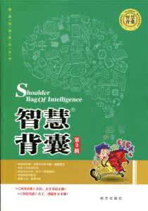 总有一刻 不同寻常 【智慧背囊】总有一刻，不同寻常