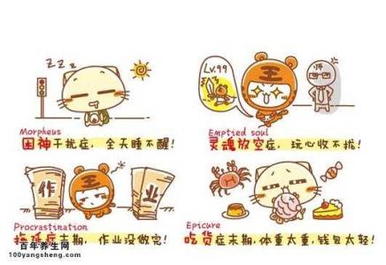 预防假期综合症的方法 如何预防节后综合症 教你国庆养生法