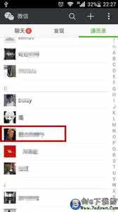 如何修改微信备注名 如何修改微信备注名?