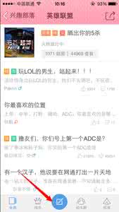 兴趣部落怎么发表话题 手机QQ怎么在兴趣部落发表话题