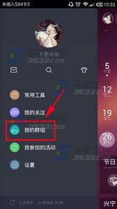 tgp怎么退出群组 有我怎么退出群组