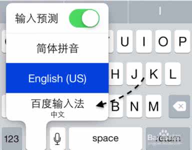 百度输入法免安装版 iOS8怎么安装百度输入法？