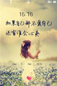 懂得珍惜才配拥有句子 懂得珍惜 才配拥有