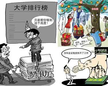 高考誓师发言稿教师 教师痛心揭露中国高考和大学的五个潜规则