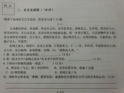 回想铁生阅读答案 回想铁生 阅读陈村《回想铁生》一文，完成13~16题。（共12分）①他跟我很投缘，