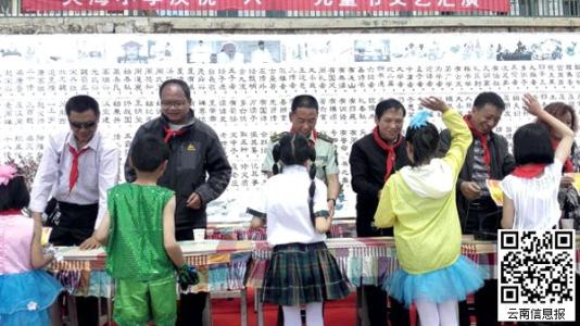 走进大山 共同关注走进大山学生 回归基础  关注教材  走进生活