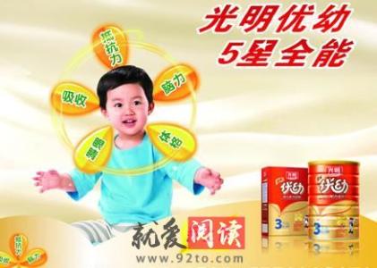 a2奶粉与光明乳业 光明乳业奶粉 【光明奶粉最新事件】2014光明乳业优幼奶粉最新事件