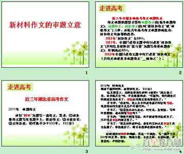 高考材料作文审题立意 高考寓言类材料作文审题立意（六）