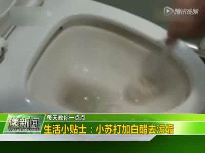 很硬的水垢清除妙招 【生活贴士】清除水垢有妙招