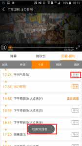 怎么看熊猫tv直播回放 手机云图tv怎么看直播回放?