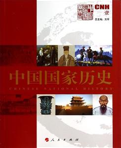 国家统计年鉴 【國家記憶】中國軍隊抗日年鑒