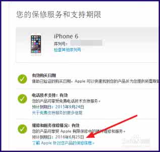 iphone6s激活查询 iphone6s怎么查激活时间