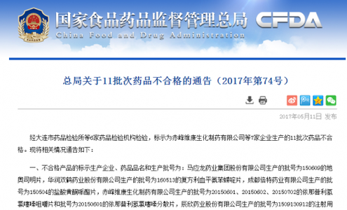 食品不合格产品记录表 辽宁省13家食品企业被检出批次产品不合格