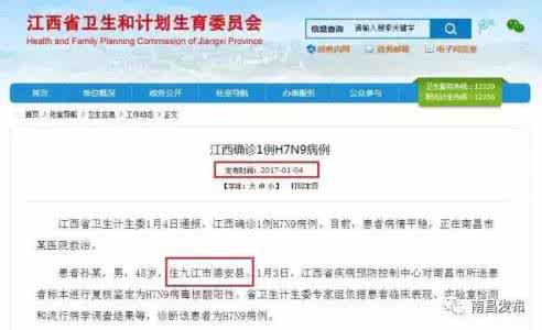 疑难危重病例讨论制度 江西九江确诊1例H7N9病例 患者病情危重