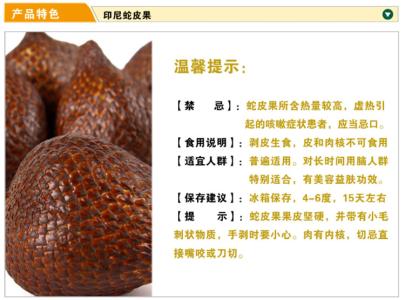 蛇皮果的功效与作用 蛇皮果的功效与作用 蛇皮果的功效和作用