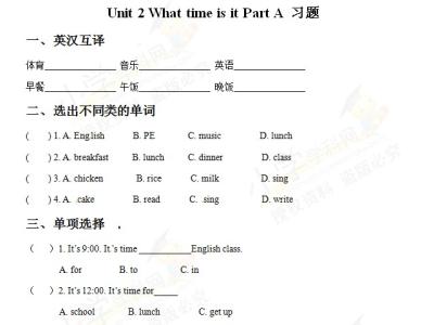 小学一年级上册英语Unit 4同步练习题