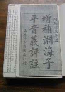 丑戌未三刑富贵八字 八字三刑牢狱赋