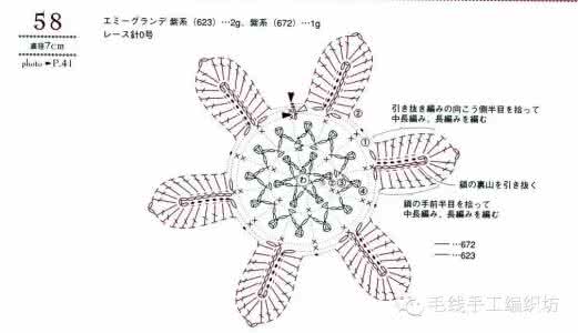 sofina蓝小花和蓝蕾丝 蕾丝小花100款（49-59）【图解】