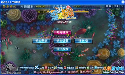 深海捕鱼单机版下载 深海捕鱼单机版 深海捕鱼单机版下载