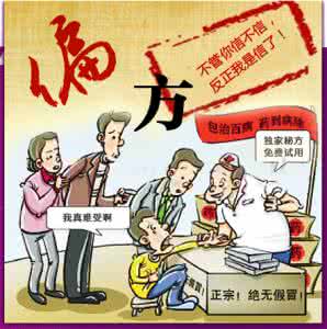 我用偏方治愈了糖尿病 一个十分安全行之有效的治愈糖尿病的偏方