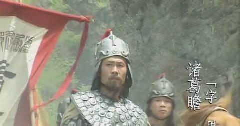 诸葛亮司马懿最后一战 蜀汉的最后一战绵竹之战 ：诸葛亮之子壮烈殉国
