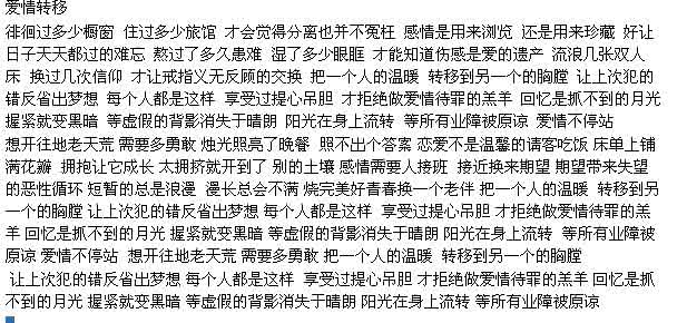 陈奕迅爱情转移歌词 陈奕迅爱情转移歌词 陈奕迅爱情转移的歌词