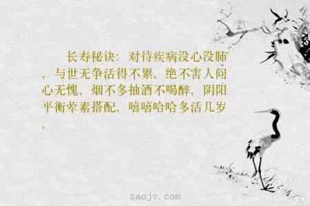 没心没肺 没心没肺更长寿