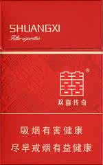 双喜牌香烟价格表 双喜传奇香烟价格表 双喜传奇价格品牌介绍