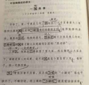 肖复兴和叶圣陶的关系 叶圣陶 肖复兴资料