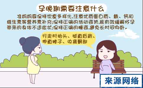孕晚期注意事项 孕晚期注意事项 孕晚期注意事项是怎样的